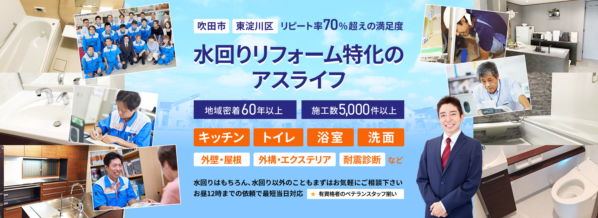 メインビジュアル