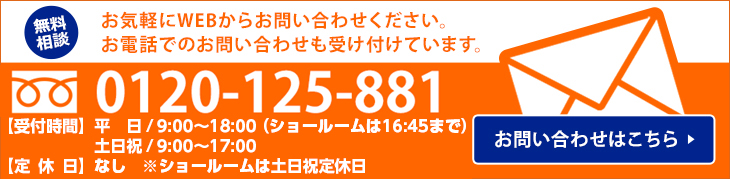 お問い合わせはこちら