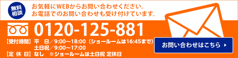 お問い合わせはこちら