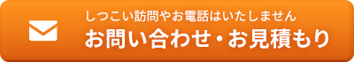 お問い合わせはこちら
