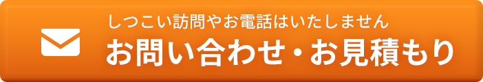 お問い合わせはこちら