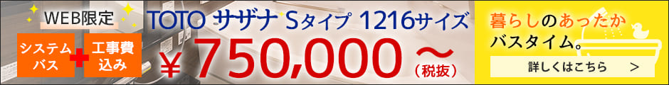 暮らしのあったか バスタイム。