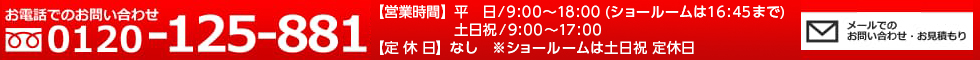 お問い合わせはこちらから