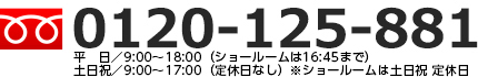 お問い合わせはこちら