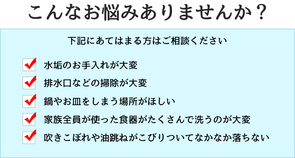 下記にあてはまる方はご相談ください