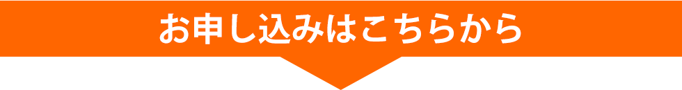 耐震診断をご利用ください。