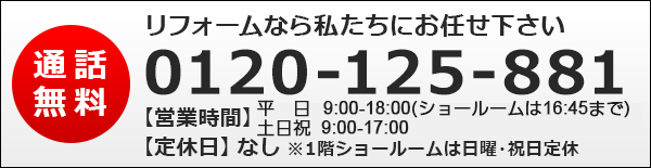 お気軽にご相談ください