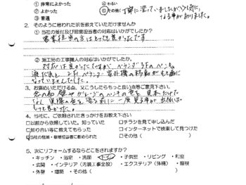 大阪府大阪市東淀川区　T様の声