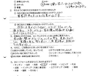 大阪府大阪市東淀川区　T様の声