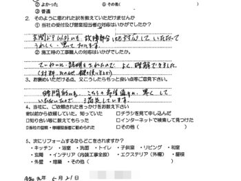 大阪市東淀川区　Ｔ様の声 （玄関ドア取替え工事）