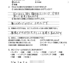 大阪市東淀川区　Y様の声（外構・外壁補修工事）