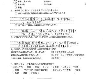 吹田市千里山虹が丘　Ｈ様の声（浴室取替工事）