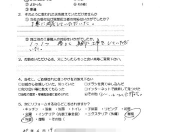 大阪市東淀川区　Ｈ様の声（玄関・内装工事）