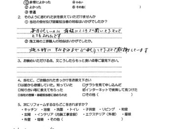 大阪市東淀川区　Ｙ様の声（外壁左官及び塗装工事）