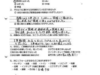 大阪市東淀川区　Ｙ様の声（外壁塗装・左官工事）