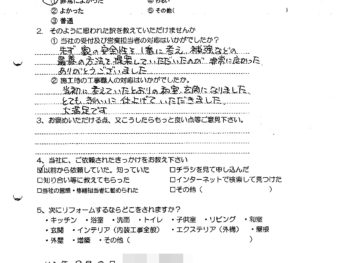 大阪市東淀川区　Ｋ様の声（玄関・和室改装工事）