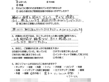 吹田市上山田　Ｍ様の声（内装工事）