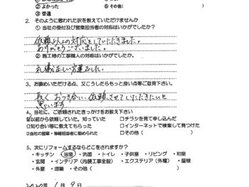 大阪市東淀川区　O様の声（LDK改装工事）