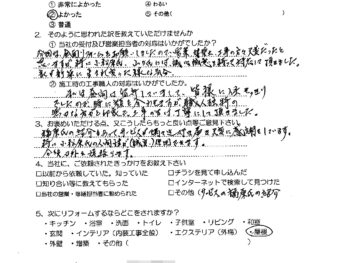 大阪市東淀川区　Y様（浴室取替え・キッチン・リビング・玄関改装工事）