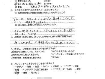 大阪市東淀川区　I様の声（浴室改装工事）