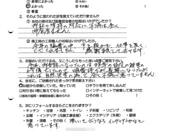 田市千里山西　Ｓ様の声（台風被害復旧工事）