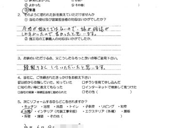 大阪市東淀川区　Ｈ様の声（水廻り改装・防音工事）