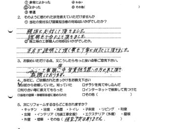 大阪市東淀川区　Ｍ様の声（耐震改修工事）