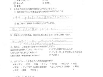 大阪市東淀川区　Ｉ様の声（外壁塗装・ベランダ塗装工事）