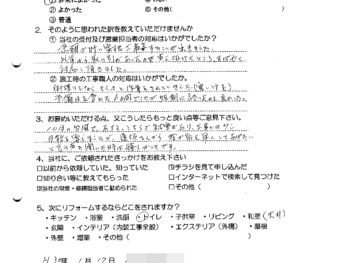 吹田市竹谷町　K様の声（屋根工事）