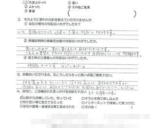 給湯器取替工事　（大阪市東淀川区　S様の声）