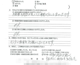 給湯器取替工事　（大阪市西淀川区　K様の声）