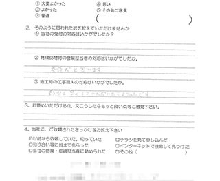 給湯器取替工事　（大阪市東淀川区　O様の声）