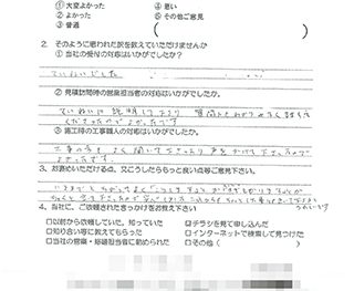 給湯器取替工事　（大阪市東淀川区　N様の声）