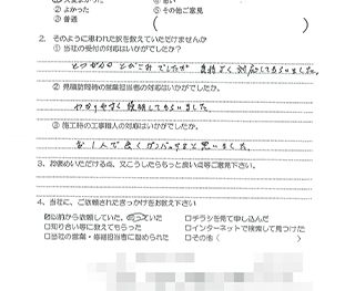 給湯器取替工事　（大阪市東淀川区　O様の声）