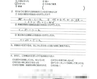 給湯器取替工事　（大阪市東淀川区　S様の声）