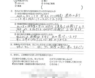 給湯器取替工事　（大阪市東淀川区　N様の声）