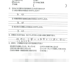 給湯器取替工事　（大阪市東淀川区　K様の声）