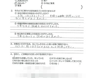 給湯器取替工事　（大阪市東淀川区　Y様の声）