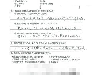 給湯器取替工事　（大阪市東淀川区　A様の声）