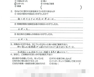 給湯器取替工事　（大阪市東淀川区　 Y様の声）