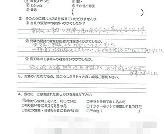 給湯器取替工事　（大阪市東淀川区　 O様の声）