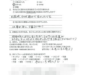 増改築工事　（大阪市東淀川区　M様の声）