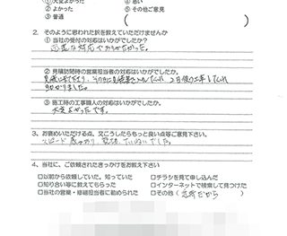 給湯器取替工事　（大阪市東淀川区　 M様の声）