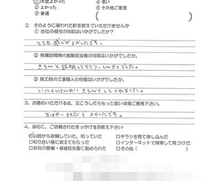 給湯器取替工事　（大阪市東淀川区　 T様の声）
