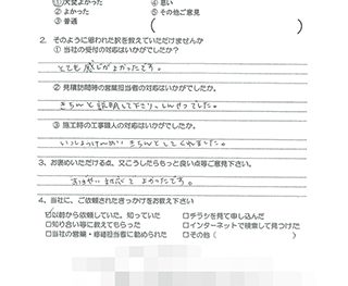 給湯器取替工事　（大阪市東淀川区　 T様の声）