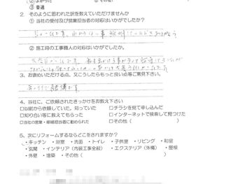 増改築工事（大阪市東淀川区　Ｙ様の声）