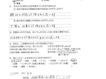 増改築工事（大阪市東淀川区　K様の声）