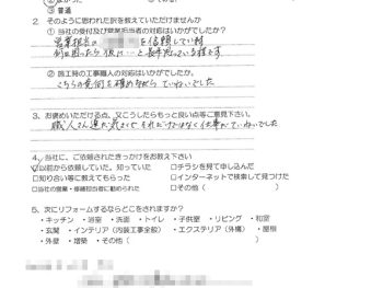 増改築工事（大阪市東淀川区　M様の声）