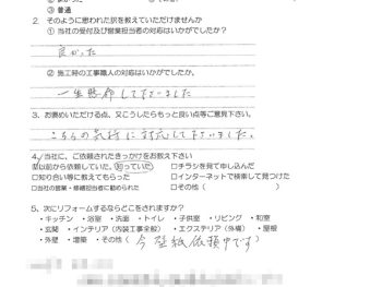 増改築工事（大阪市東淀川区　I様の声）