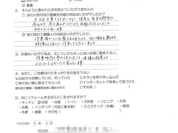 増改築工事（吹田市五月が丘西　O様の声）